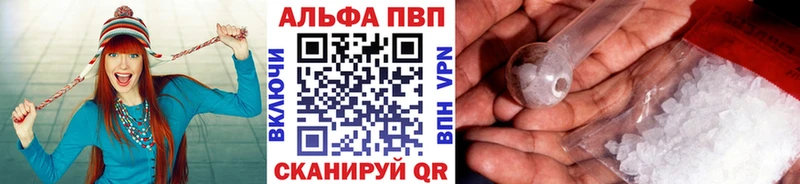 Alpha PVP мука  купить наркотики цена  Вязники 