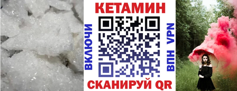 Кетамин ketamine  Вязники 