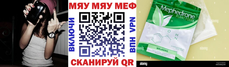 МЯУ-МЯУ кристаллы  Вязники 
