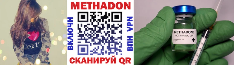 МЕТАДОН VHQ  Вязники 